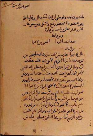futmak.com - Meccan Revelations - Page 10280 from Konya manuscript