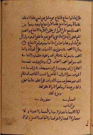 futmak.com - Meccan Revelations - Page 10286 from Konya manuscript