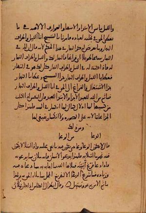 futmak.com - Meccan Revelations - Page 10289 from Konya manuscript