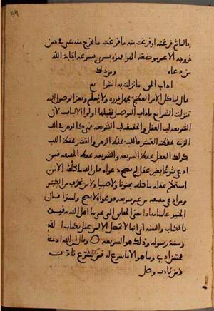 futmak.com - Meccan Revelations - Page 10290 from Konya manuscript