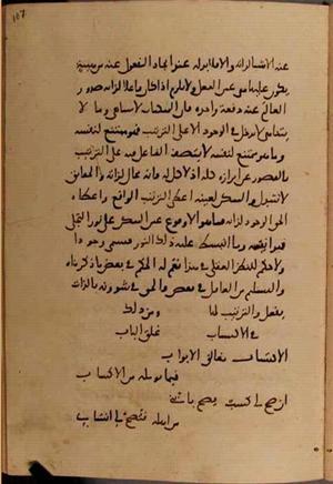 futmak.com - Meccan Revelations - Page 10316 from Konya manuscript