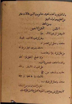 futmak.com - Meccan Revelations - Page 10324 from Konya manuscript