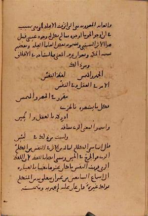 futmak.com - Meccan Revelations - Page 10341 from Konya manuscript