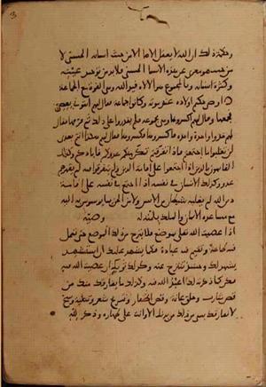 futmak.com - Meccan Revelations - Page 10398 from Konya Manuscript