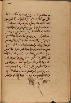 futmak.com - Meccan Revelations - Page 10457 from Konya manuscript