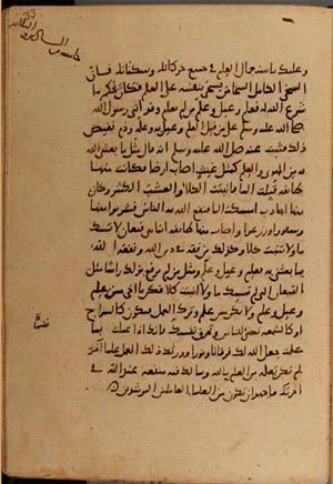 futmak.com - Meccan Revelations - Page 10458 from Konya manuscript