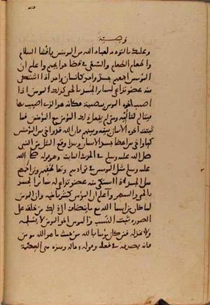futmak.com - Meccan Revelations - Page 10459 from Konya manuscript