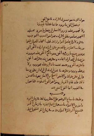 futmak.com - Meccan Revelations - Page 10472 from Konya manuscript