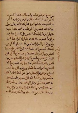 futmak.com - Meccan Revelations - Page 10473 from Konya manuscript