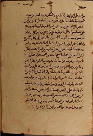 futmak.com - Meccan Revelations - Page 10514 from Konya Manuscript