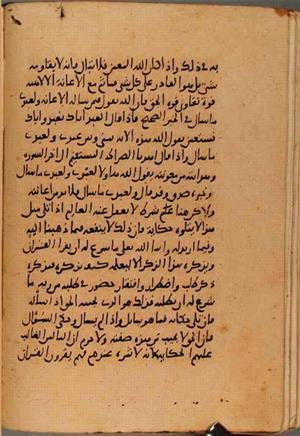 futmak.com - Meccan Revelations - Page 10545 from Konya manuscript