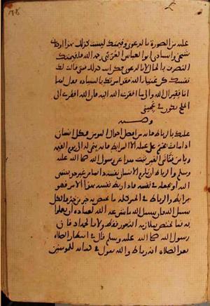futmak.com - Meccan Revelations - Page 10548 from Konya manuscript