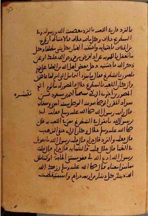 futmak.com - Meccan Revelations - Page 10578 from Konya manuscript