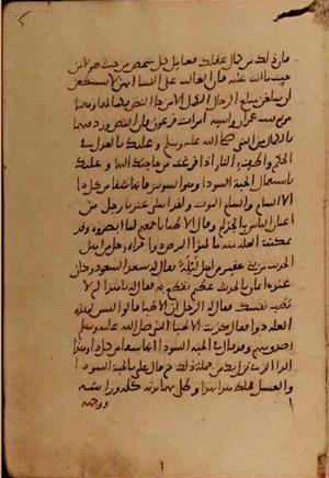 futmak.com - Meccan Revelations - Page 10642 from Konya manuscript
