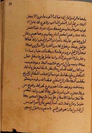 futmak.com - Meccan Revelations - Page 10772 from Konya manuscript