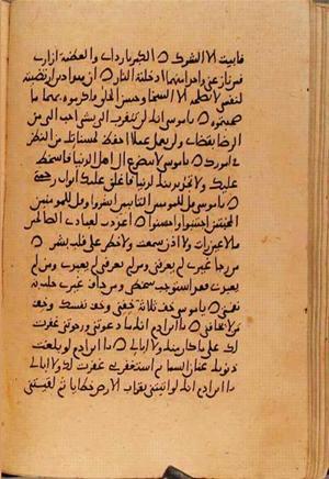 futmak.com - Meccan Revelations - Page 10775 from Konya manuscript