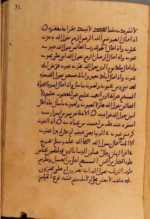 futmak.com - Meccan Revelations - Page 10776 from Konya manuscript