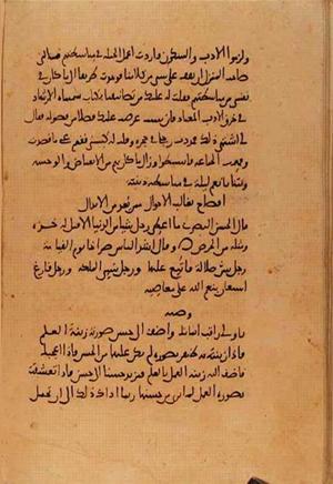 futmak.com - Meccan Revelations - Page 10791 from Konya manuscript