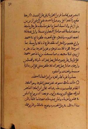 futmak.com - Meccan Revelations - Page 10792 from Konya manuscript