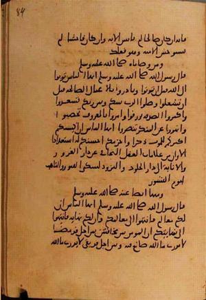 futmak.com - Meccan Revelations - Page 10800 from Konya manuscript