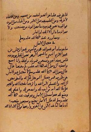 futmak.com - Meccan Revelations - Page 10801 from Konya manuscript